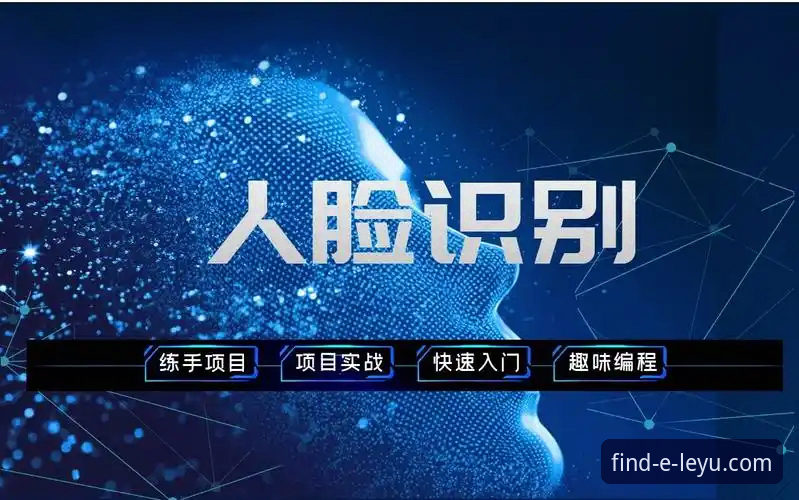 乐鱼体育深度分析：从下载到实战的全流程教程
