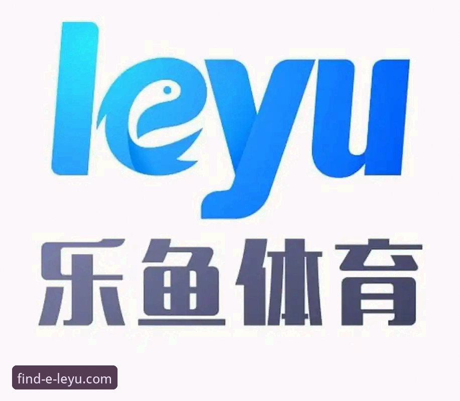 乐鱼体育安全吗怎么样？新手首选的体育平台vs其他平台全面对比